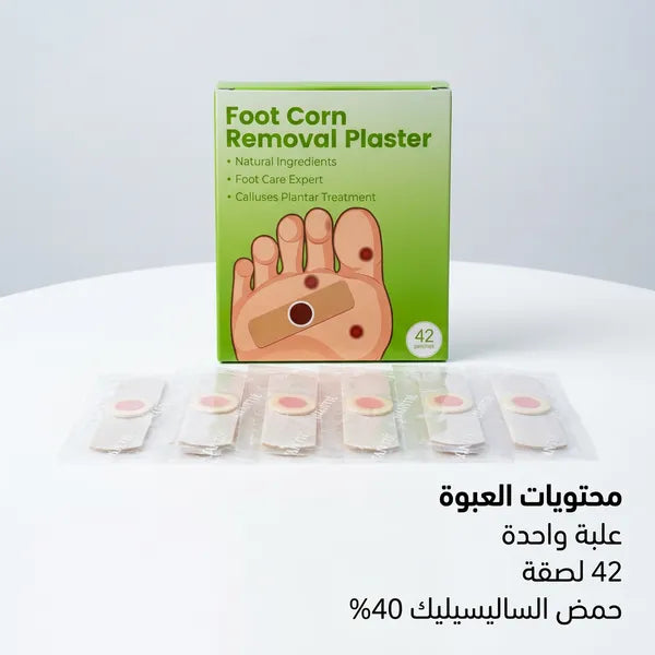 لاصقات ازالة مسامير القدم و الثأليل