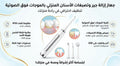 • جهاز تنظيف الاسنان بالالترا ساوند