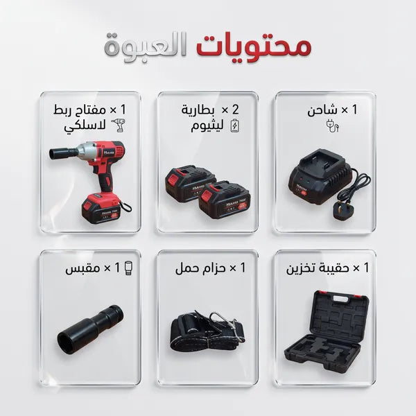 • دريل كفرات لاسلكي Mukintaبضمان عامين