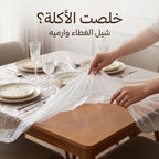 اكياس تغطية عفش البيت الشفافه
