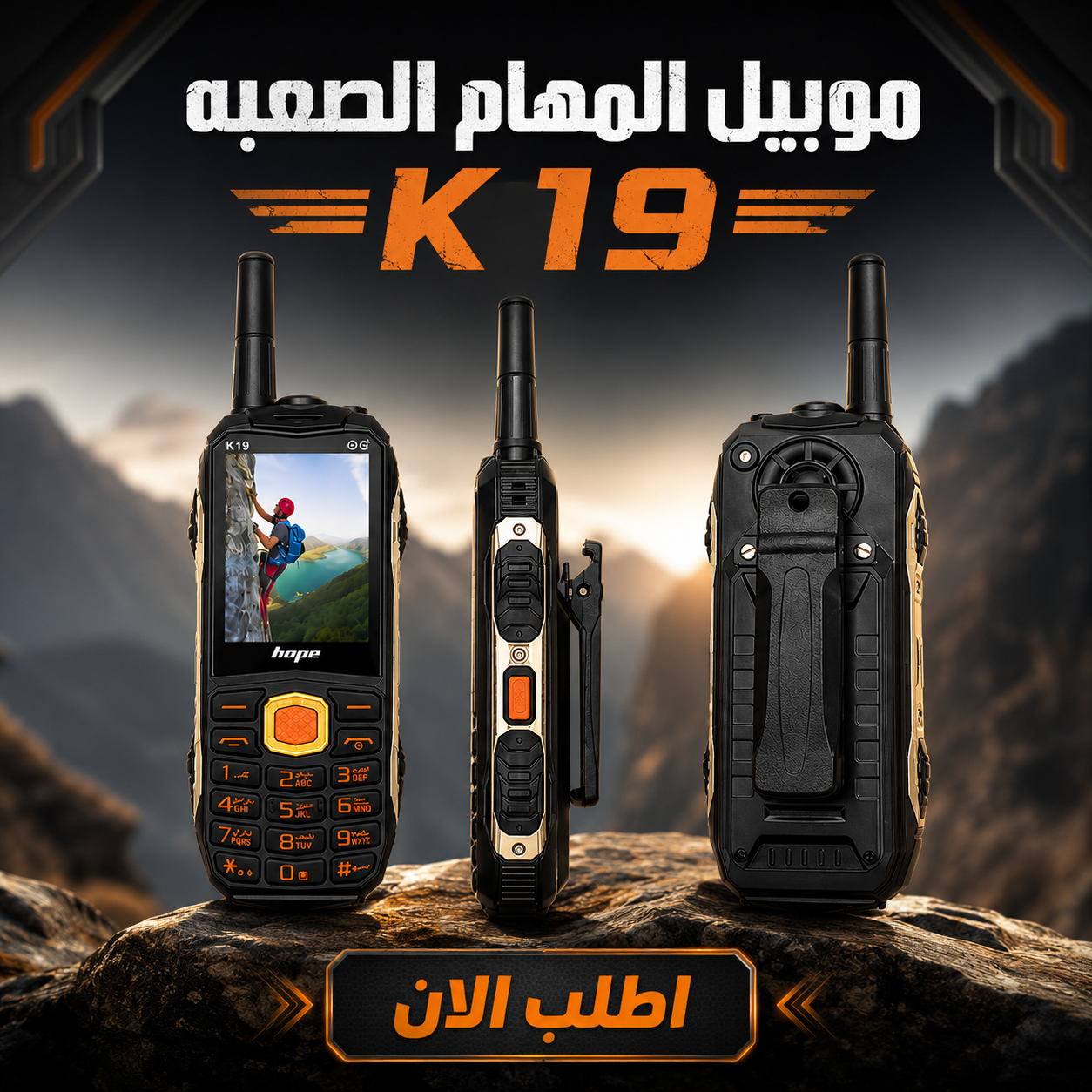 موبيل المهام الصعبه K19