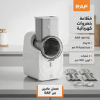 قطاعة كهربائية بضمان عامين