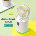 مروحة ديجيتال محمولة مع فواحة عطر X8 - أبيض، أخضر، وردي