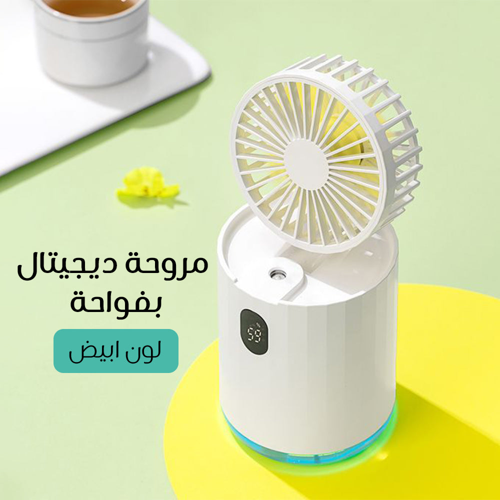 مروحة ديجيتال محمولة مع فواحة عطر X8 - أبيض، أخضر، وردي