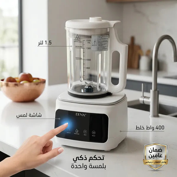 خلاط طعام ذكي DX2072
