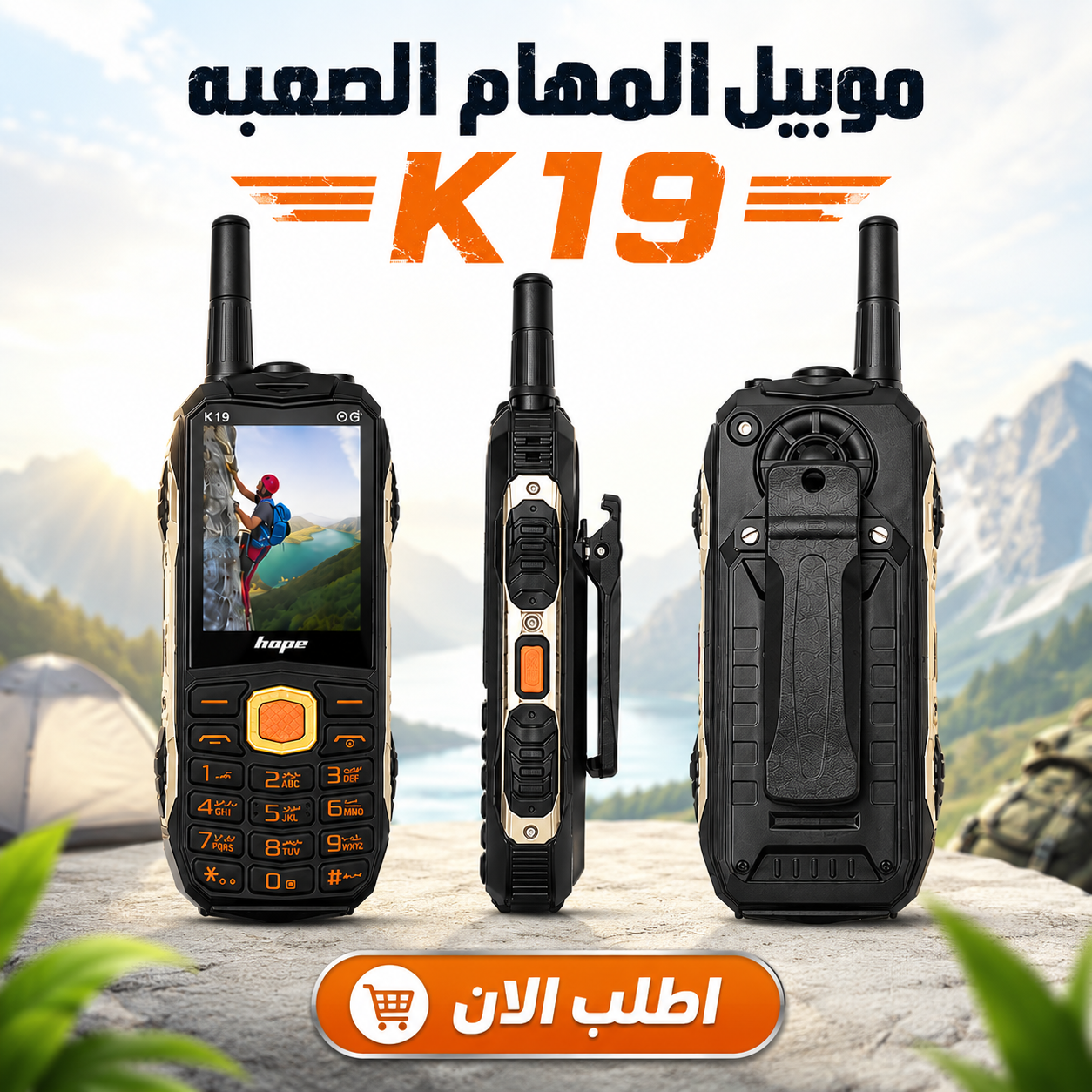 موبيل المهام الصعبه K19