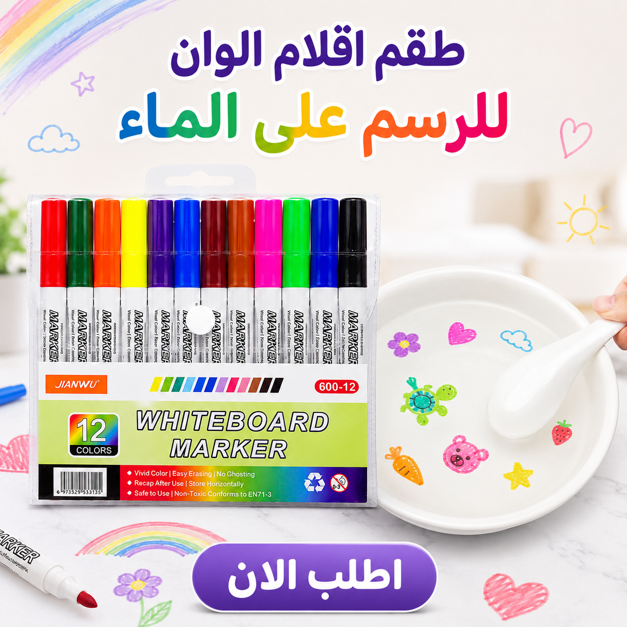 • طقم اقلام الوان للرسم على الماء