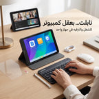 تابلت A19 بكيبورد و ماوس (ضمان 6 اشهر ) + مجموعة هدايا