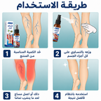 • عرض قطعتين بخاخ ازالة الدوالي
