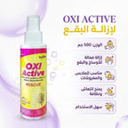 عرض 4 قطع من   OXI ACTIVE  لازالة البقع