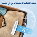 جهاز خيط الأسنان المائي