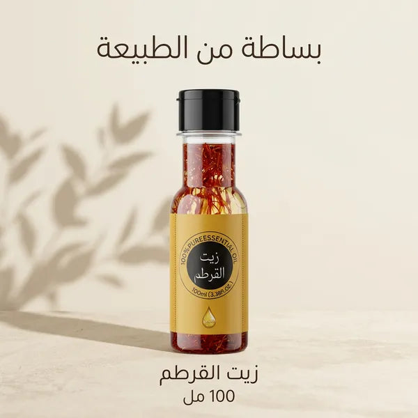 زيت القرطم