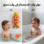 لعبة حمام بطة  بعجلة مياه دوارة