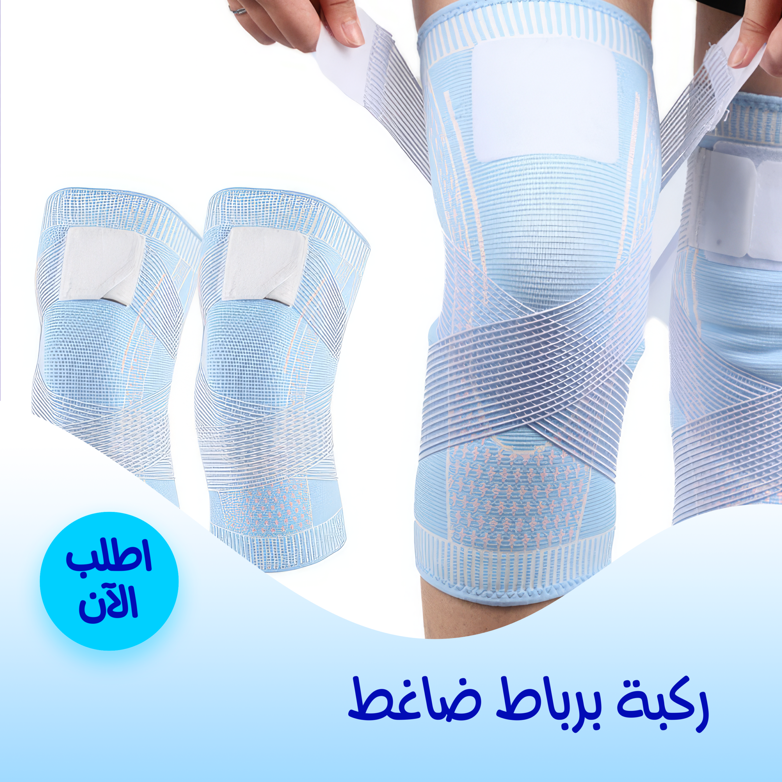 Medical compression knee brace from سوق كوم, adjustable support for knee pain relief and stability.