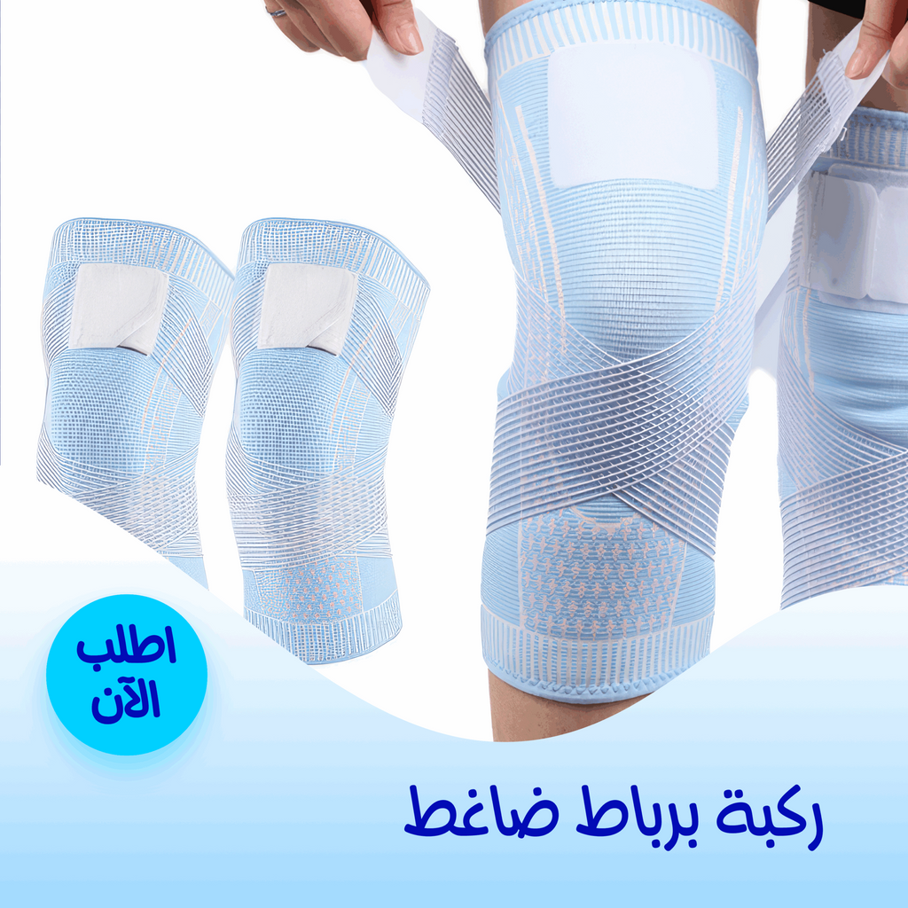 • ركبة بربااط ضاغط