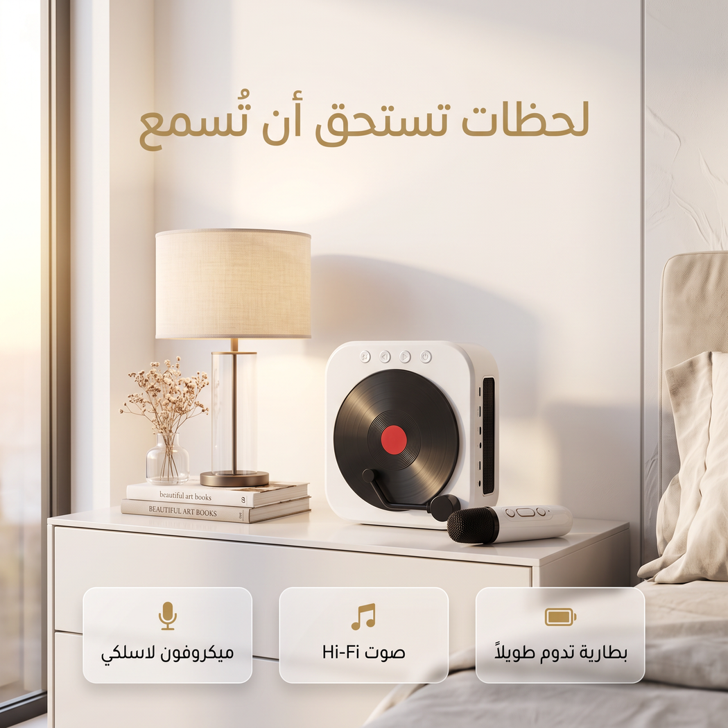 • مكبر صوت  ترندي كريوكي بلوتوث مع مايك