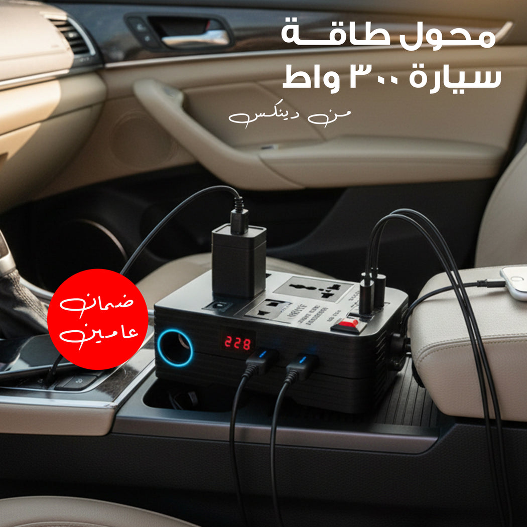 power inverter
