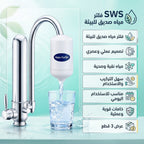 • عرض 3 قطع فلتر مياة SWS  صديق البيئة