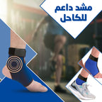 مشد داعم للكاحل مغناطيسي بالأشعة تحت الحمراء - مقاسات M, L, XL