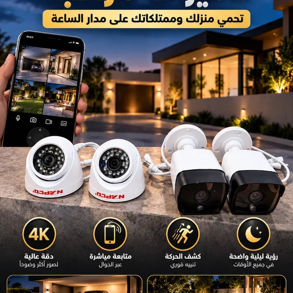 سيستم كاميرات كامل 4كاميرات مع جهاز تسجيل وكابلات و وصلات