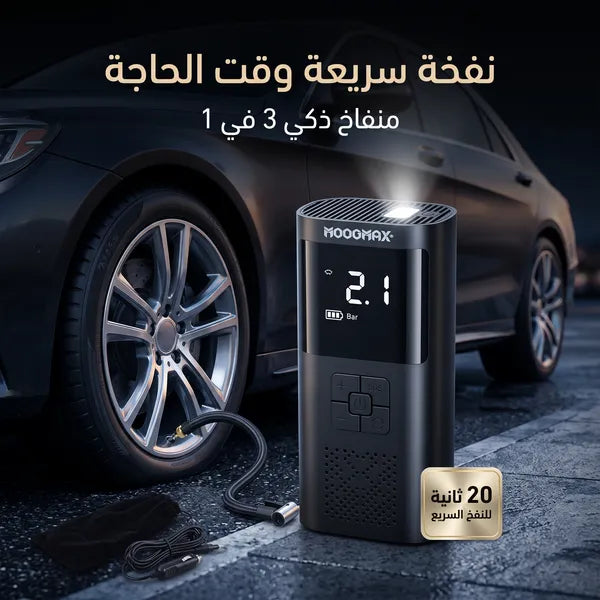 منفاخ لاسلكى وباور بانك وكشاف الجديد 3*1 بضمان عام