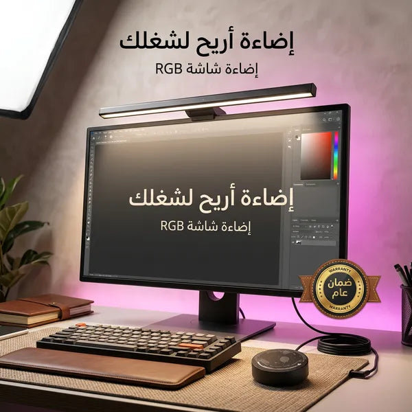 إضاءة لا توب ضمان عام