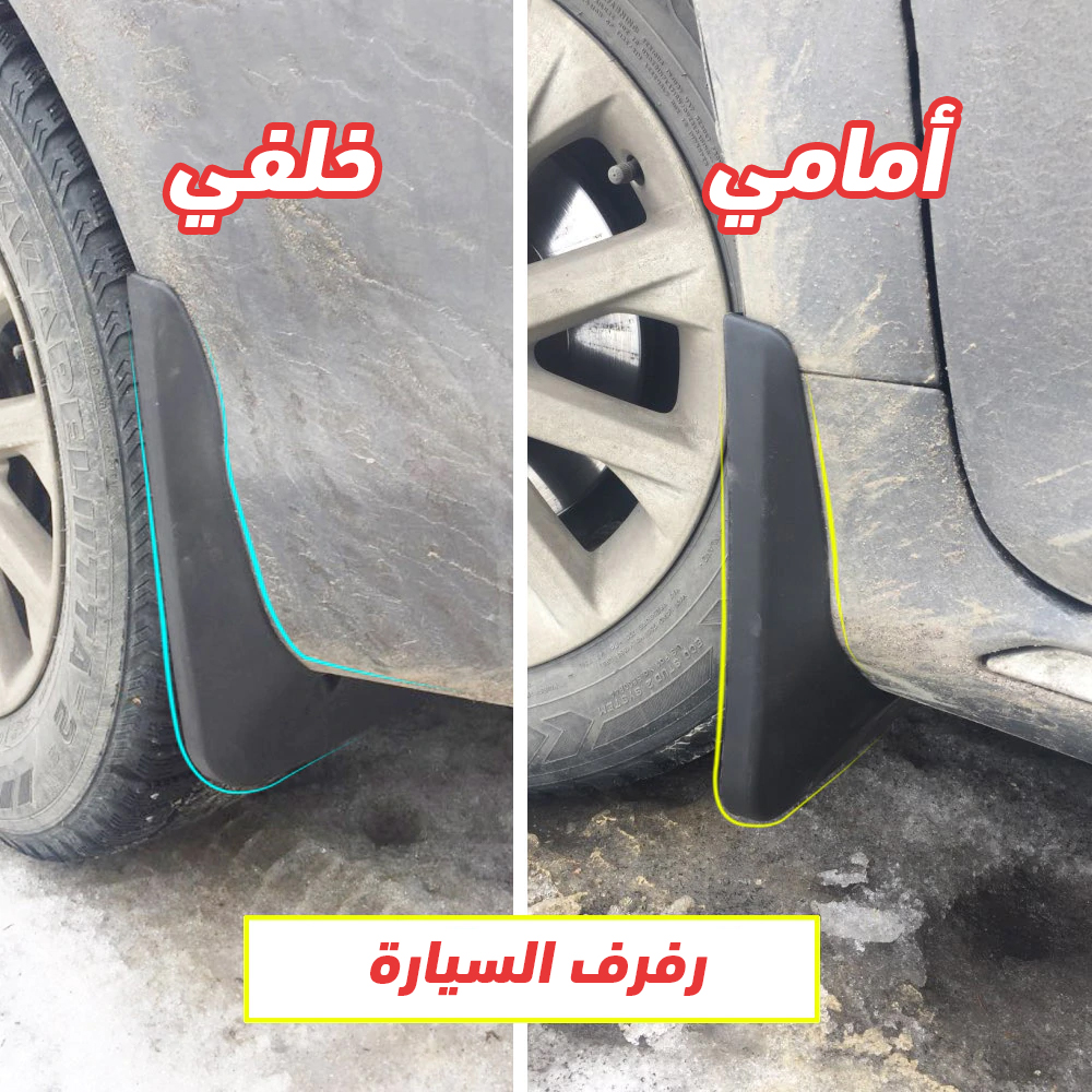 • عرض المكنسة المحمولة شفط ز طرد + رفرف السيارة مانع الاوساخ