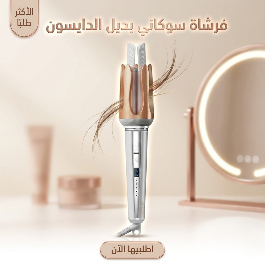 فرشاة سوكاني الكهربائية لتصفيف الشعر - تموجات وكيرلي احترافية بالمنزل | موديل SK-15065