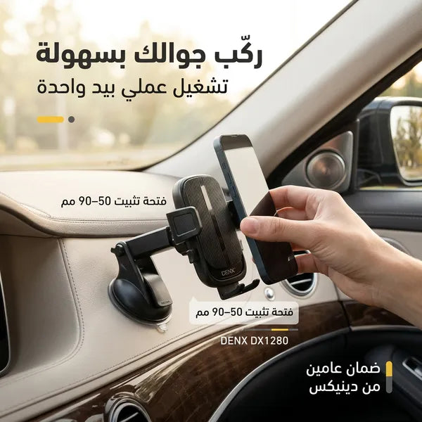 استاند العقرب للجوال ضمان عام