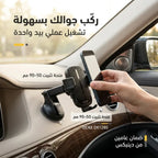 استاند العقرب للجوال ضمان عام