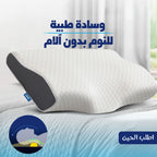 وساده رقبه طبية