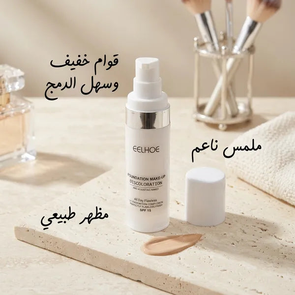 كريم اساس سحري eelhoe