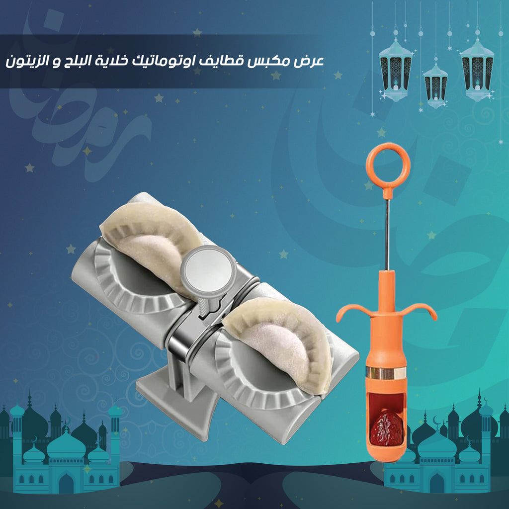 • عرض مكبس قطايف اوتوماتيك + خلاية البلح و الزيتون