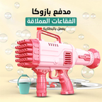 مدفع فقاعات بازوكا