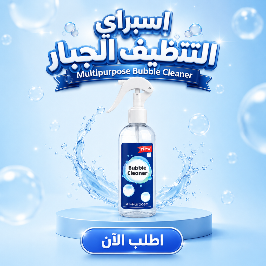 عرض 4 عبوات اسبراي التنظيف الجبار متعدد الاستخدامات بحجم 200 مل لكل عبوة