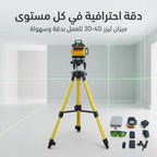 • ميزان متر الليزر 360 درجة