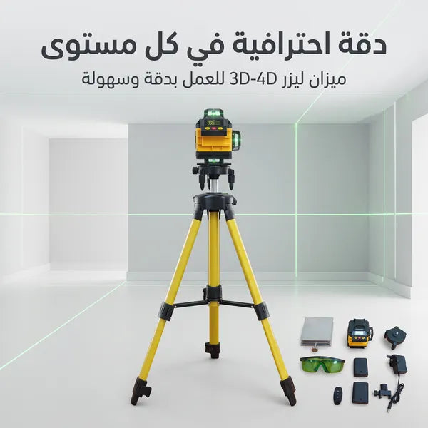 • ميزان متر الليزر 360 درجة