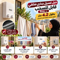 حبل غسيل جداري مخفي قابل للسحب من Ruay - سلك فولاذي مقاوم للصدأ