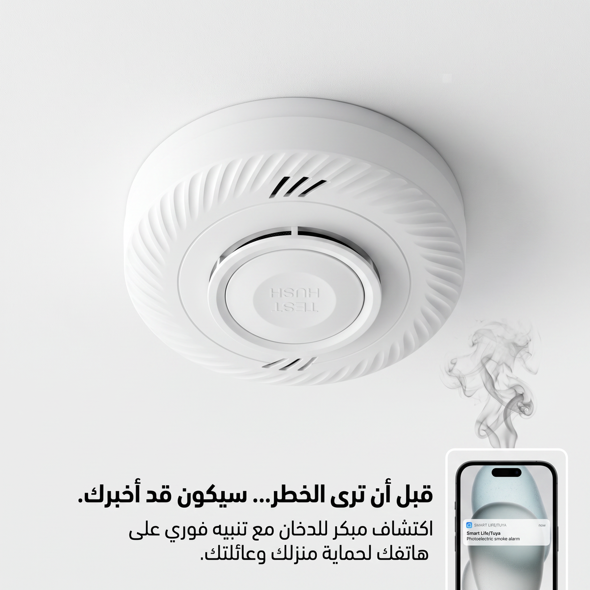 جهاز إنذار  حريق WI-FI عن طريق تطبيق جوال