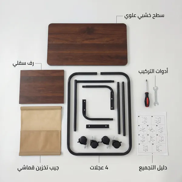 طاولة متعددة الاستخدامات الحديثة
