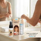 بخاخ العناية بالبهاق