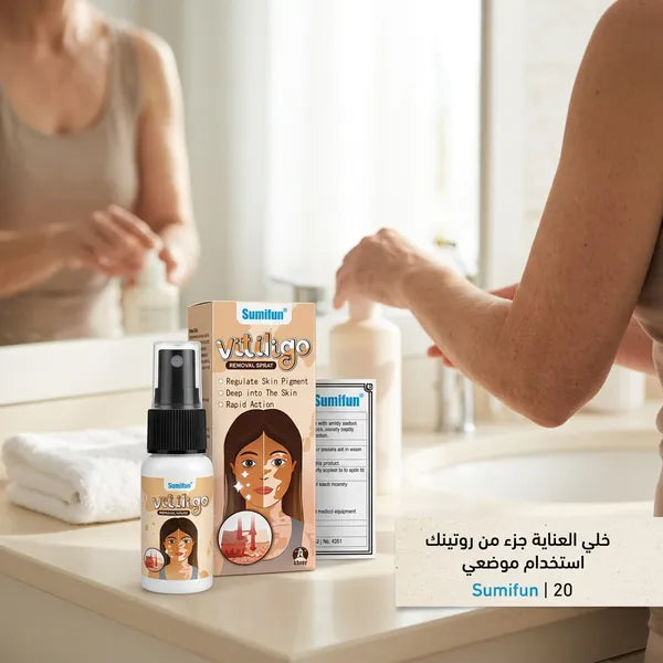 بخاخ العناية بالبهاق