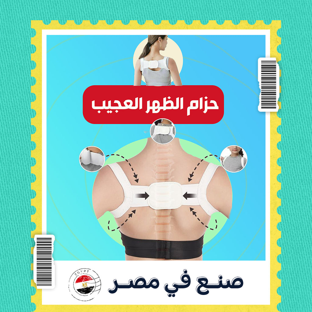 Medical back support belt from سوق كوم, featuring adjustable straps and ergonomic design for relieving back pain.