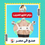 Medical back support belt from سوق كوم, featuring adjustable straps and ergonomic design for relieving back pain.