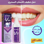 Magic 30-second teeth cleaning gel from سوق كوم, an oral care product for quick and effective dental hygiene.