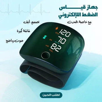 عرض جهاز الضغط الاليكتروني مع جهاز قياس السكر الذكي