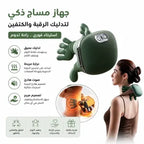 عرض المدلك الصغير الالي بالحرارة مع  دهان الحنظل كريم خاص لألم الركبة والمفاصل - 20جرام