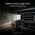 مصباح عمل LED للسيارات (مقاس 3 بوصات، 12 فولت، 5000 لومن)