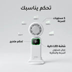 مروحة رقبة توربو محمولة