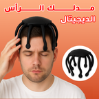 مدلك الرأس الكهربائي بدون استخدام اليدين | 3 أوضاع اهتزاز لتخفيف التوتر والصداع